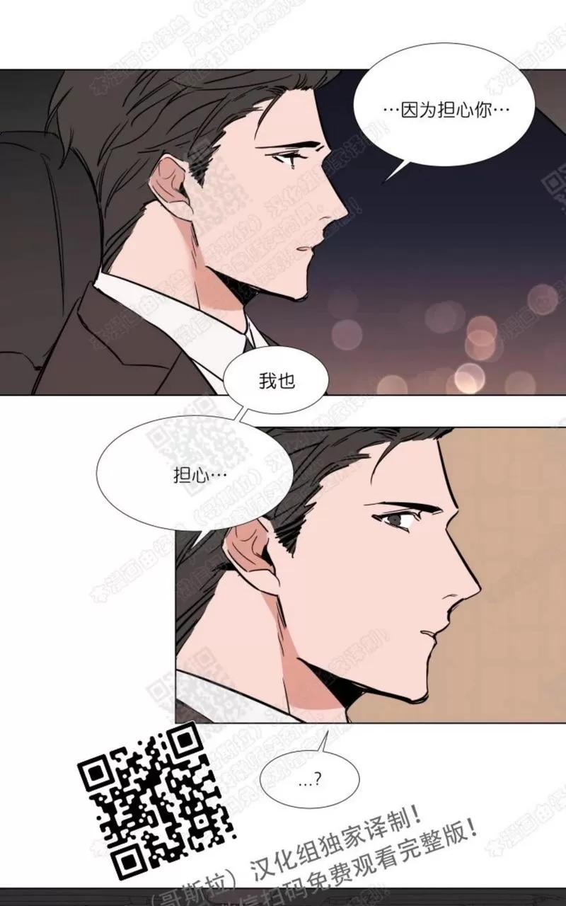 《裕树先生，那个不可以吃哦》漫画最新章节 第56话 免费下拉式在线观看章节第【14】张图片