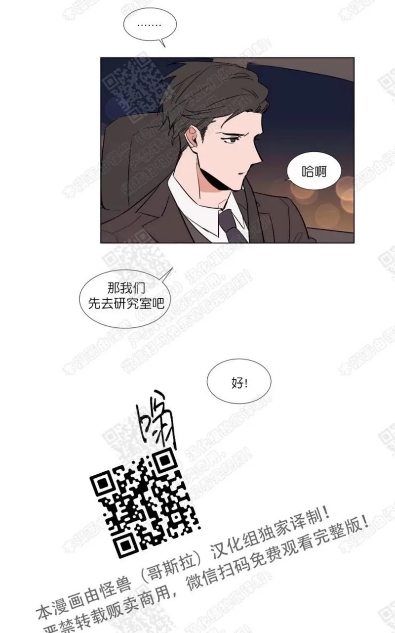 《裕树先生，那个不可以吃哦》漫画最新章节 第56话 免费下拉式在线观看章节第【17】张图片