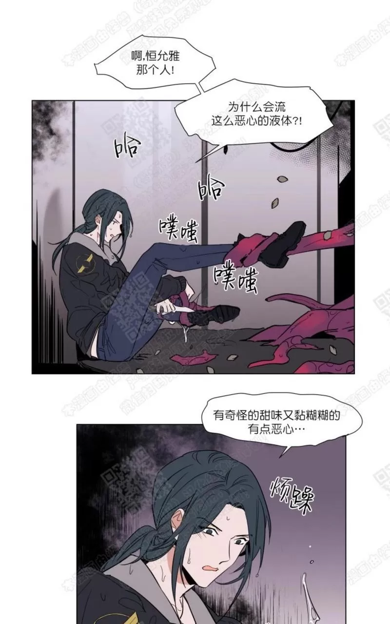 《裕树先生，那个不可以吃哦》漫画最新章节 第56话 免费下拉式在线观看章节第【28】张图片