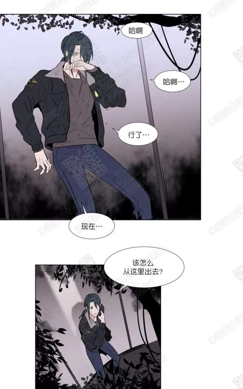 《裕树先生，那个不可以吃哦》漫画最新章节 第56话 免费下拉式在线观看章节第【31】张图片