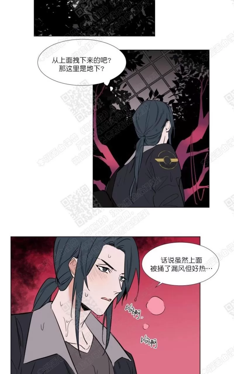 《裕树先生，那个不可以吃哦》漫画最新章节 第56话 免费下拉式在线观看章节第【32】张图片