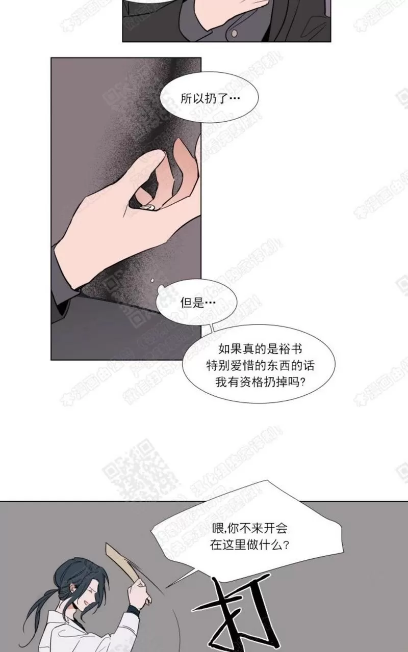 《裕树先生，那个不可以吃哦》漫画最新章节 第55话 免费下拉式在线观看章节第【10】张图片