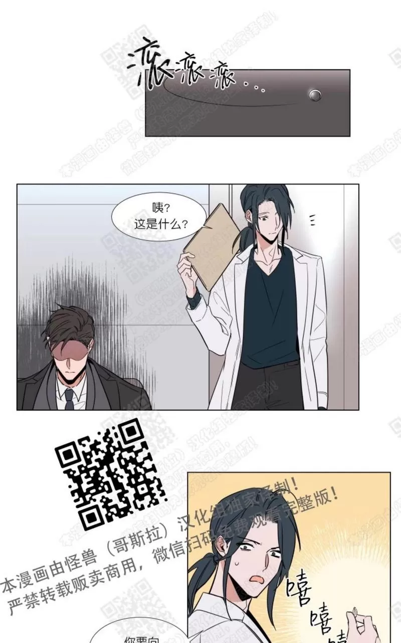 《裕树先生，那个不可以吃哦》漫画最新章节 第55话 免费下拉式在线观看章节第【12】张图片