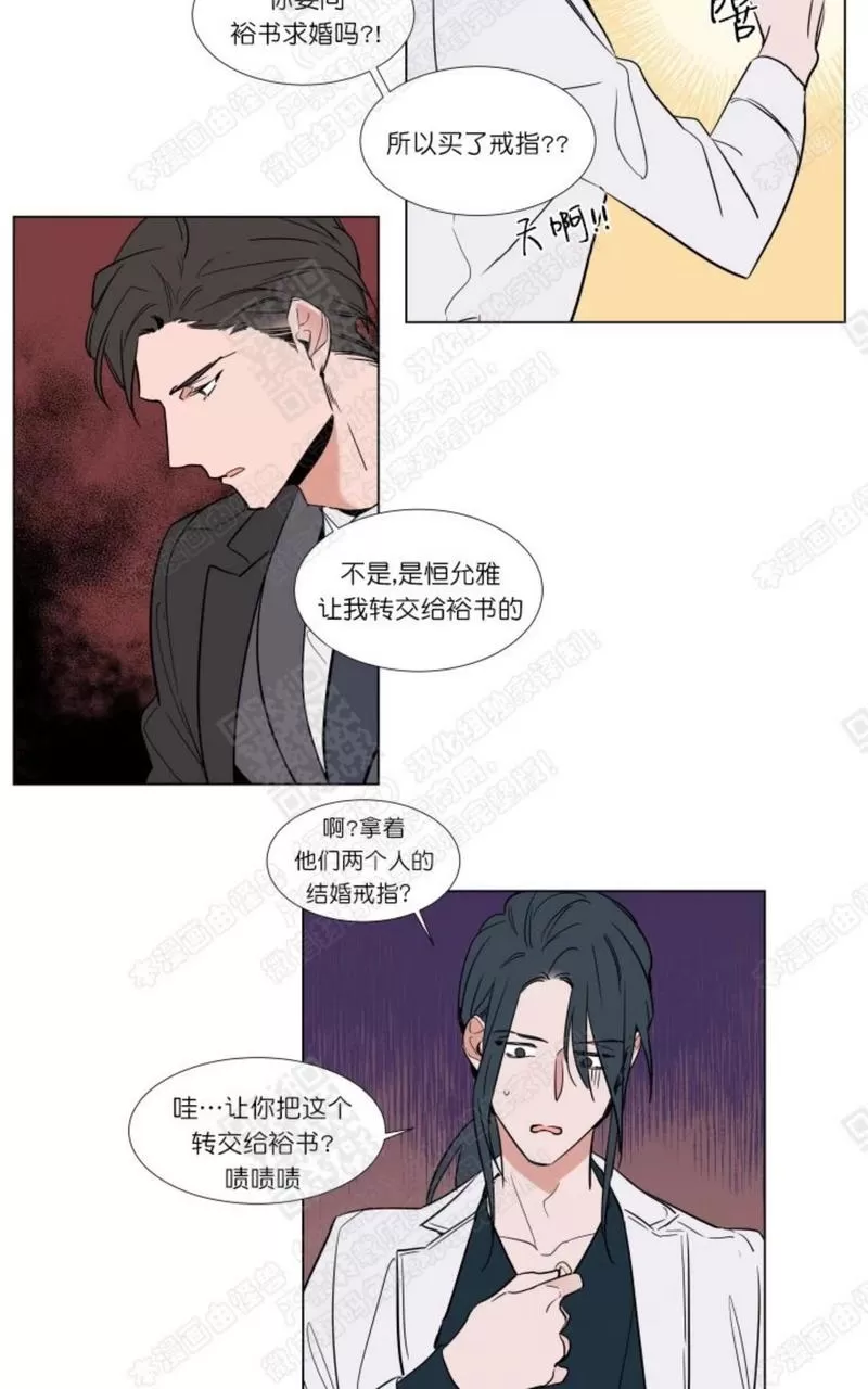 《裕树先生，那个不可以吃哦》漫画最新章节 第55话 免费下拉式在线观看章节第【13】张图片