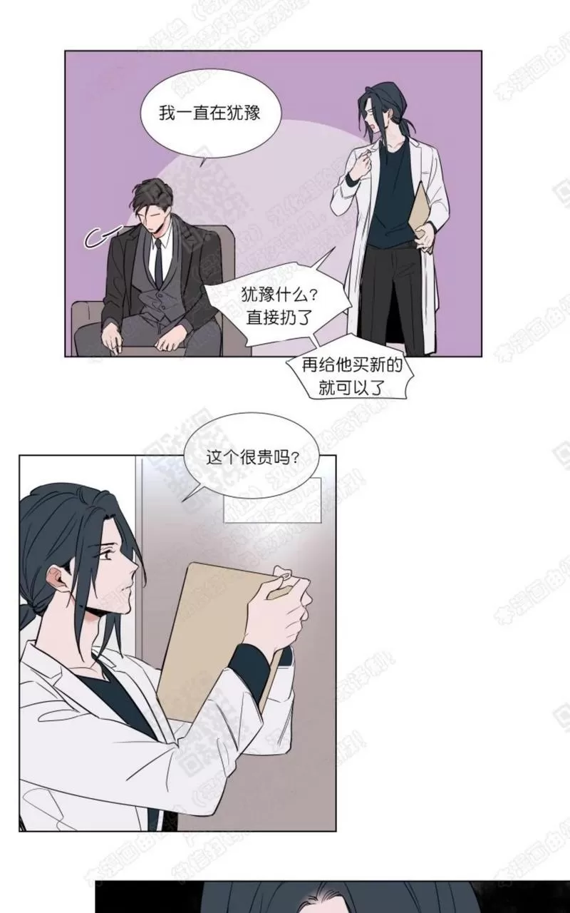 《裕树先生，那个不可以吃哦》漫画最新章节 第55话 免费下拉式在线观看章节第【15】张图片