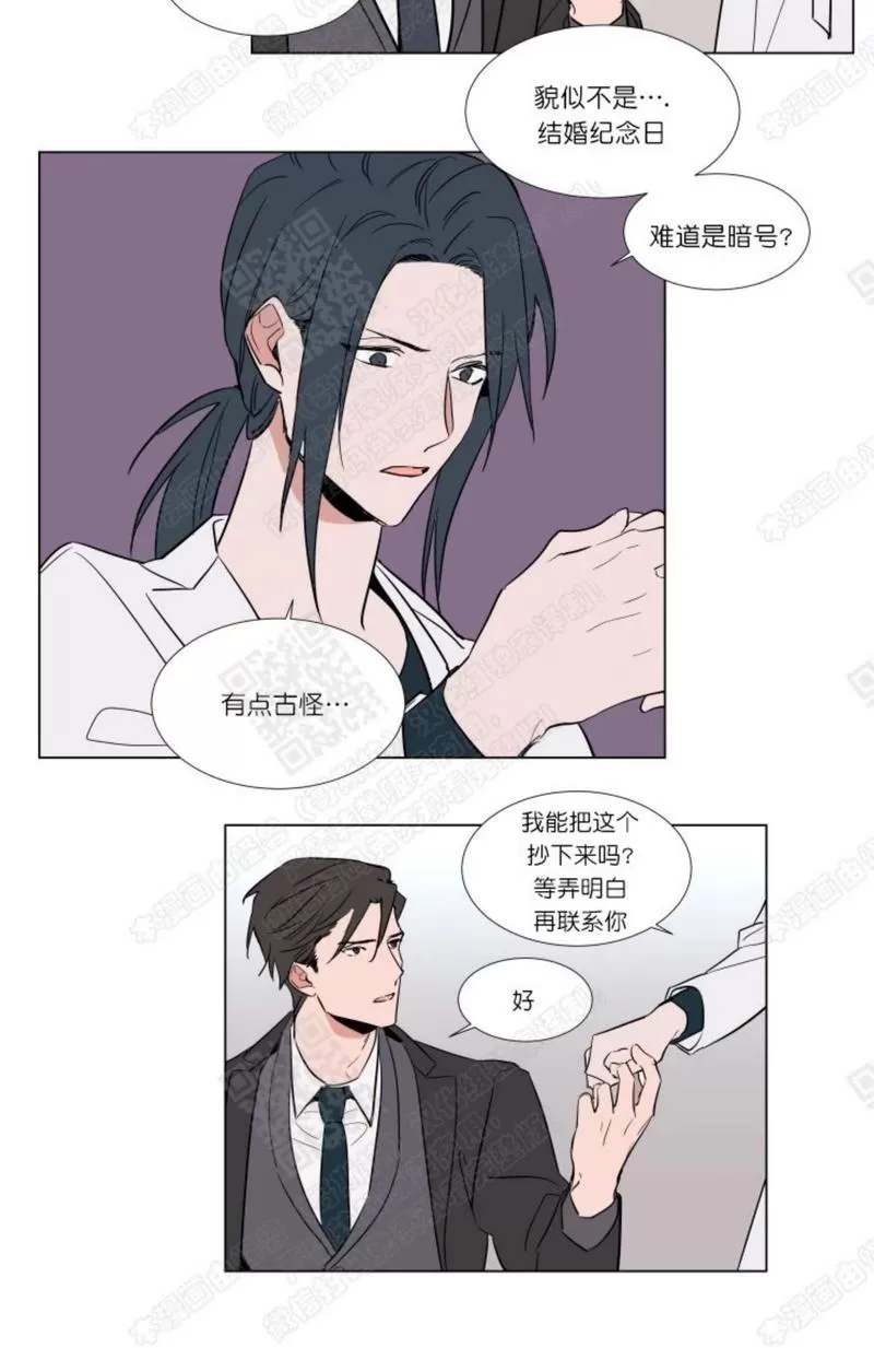 《裕树先生，那个不可以吃哦》漫画最新章节 第55话 免费下拉式在线观看章节第【19】张图片