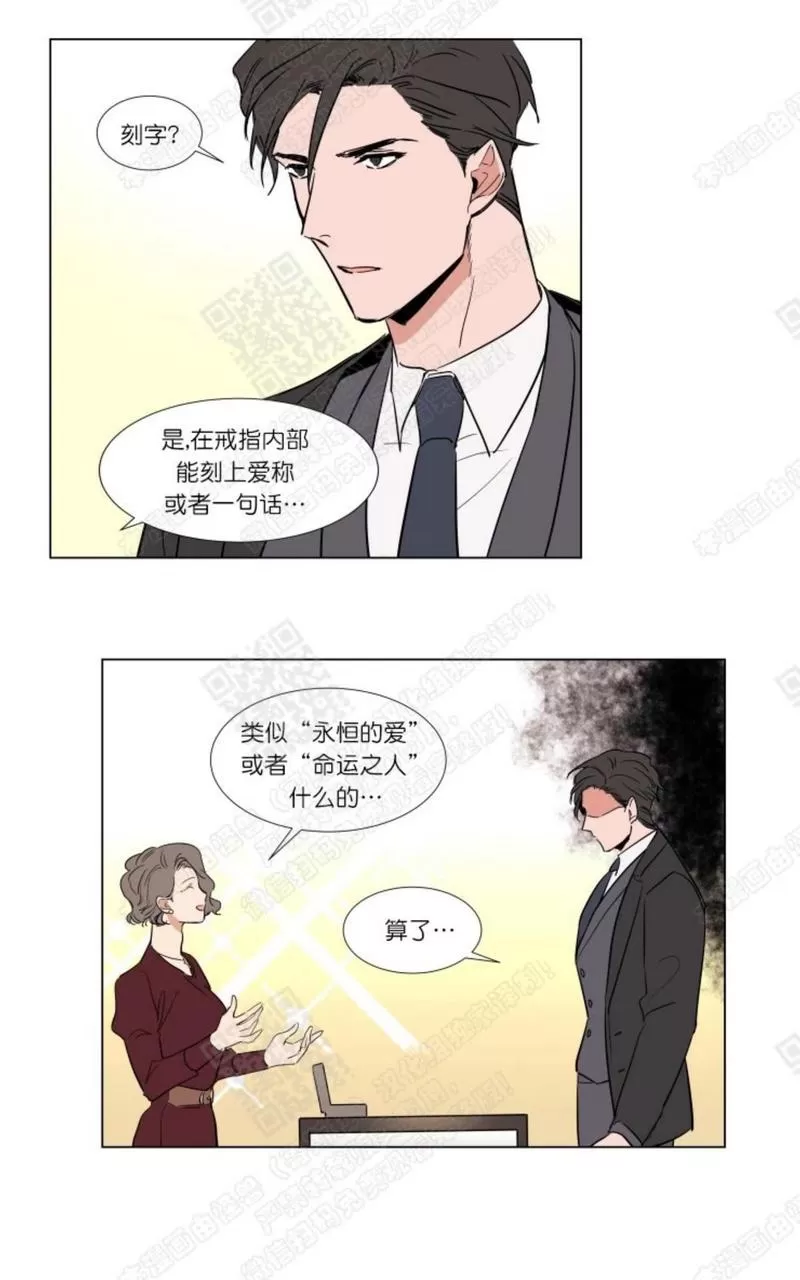 《裕树先生，那个不可以吃哦》漫画最新章节 第55话 免费下拉式在线观看章节第【25】张图片