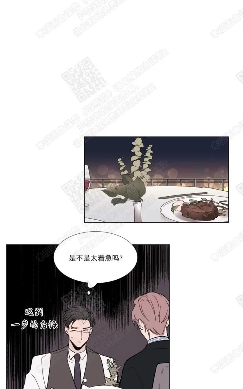 《裕树先生，那个不可以吃哦》漫画最新章节 第55话 免费下拉式在线观看章节第【31】张图片