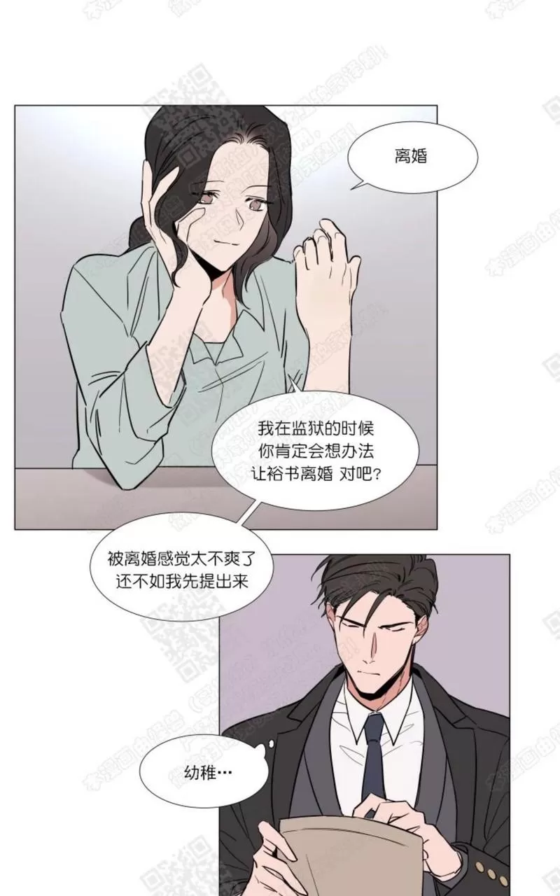 《裕树先生，那个不可以吃哦》漫画最新章节 第55话 免费下拉式在线观看章节第【4】张图片