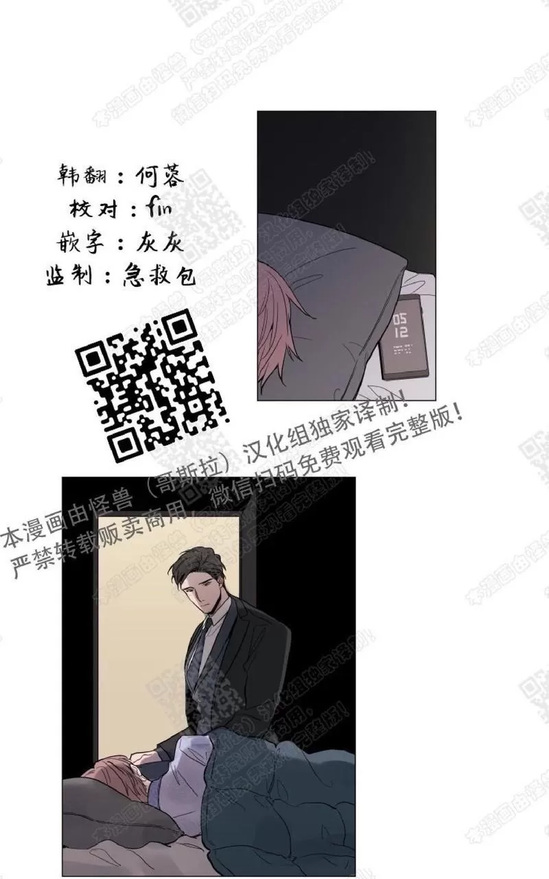 《裕树先生，那个不可以吃哦》漫画最新章节 第54话 免费下拉式在线观看章节第【1】张图片