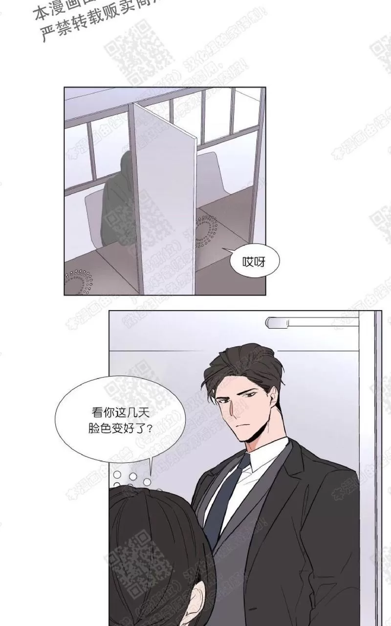 《裕树先生，那个不可以吃哦》漫画最新章节 第54话 免费下拉式在线观看章节第【15】张图片