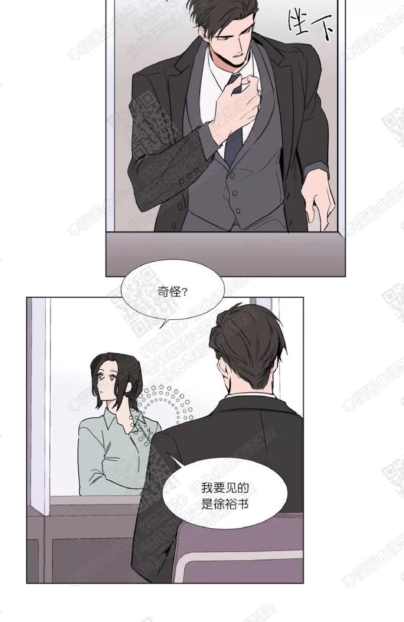 《裕树先生，那个不可以吃哦》漫画最新章节 第54话 免费下拉式在线观看章节第【18】张图片