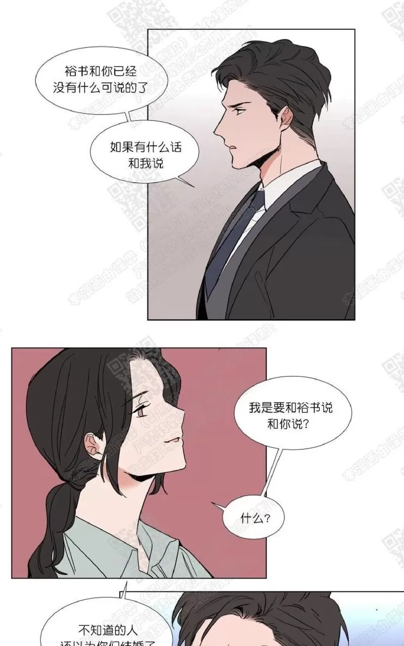 《裕树先生，那个不可以吃哦》漫画最新章节 第54话 免费下拉式在线观看章节第【19】张图片