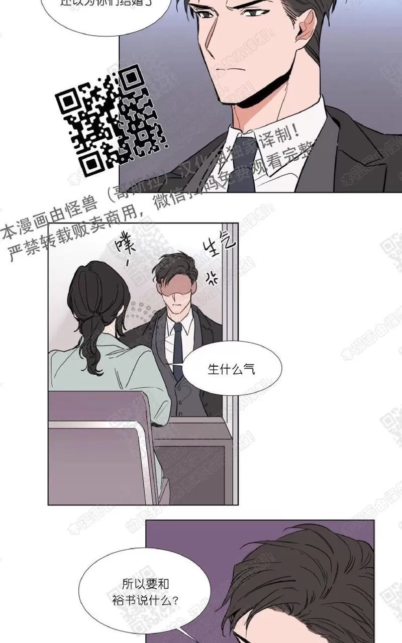 《裕树先生，那个不可以吃哦》漫画最新章节 第54话 免费下拉式在线观看章节第【20】张图片