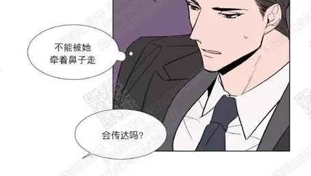 《裕树先生，那个不可以吃哦》漫画最新章节 第54话 免费下拉式在线观看章节第【21】张图片