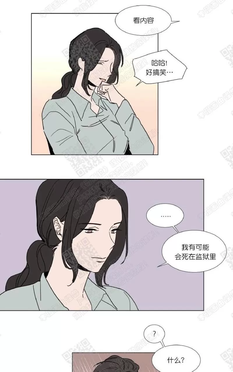 《裕树先生，那个不可以吃哦》漫画最新章节 第54话 免费下拉式在线观看章节第【22】张图片