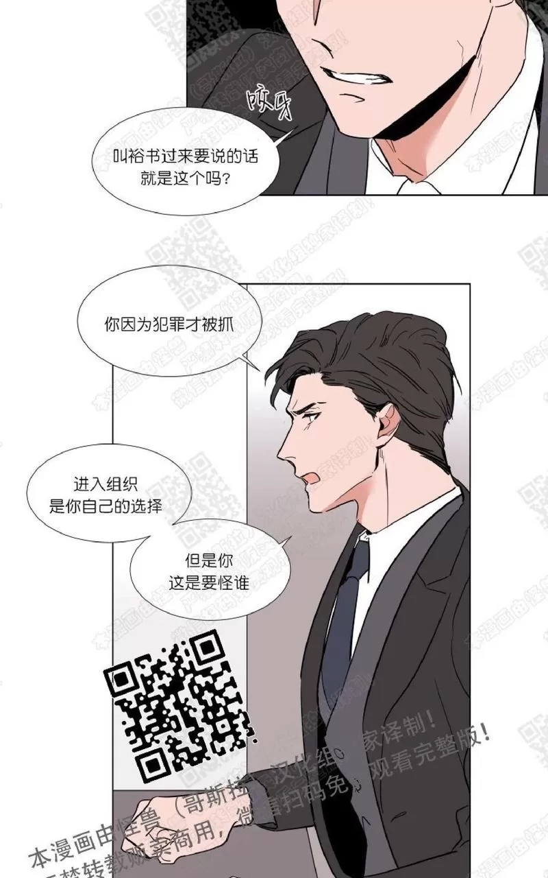 《裕树先生，那个不可以吃哦》漫画最新章节 第54话 免费下拉式在线观看章节第【26】张图片