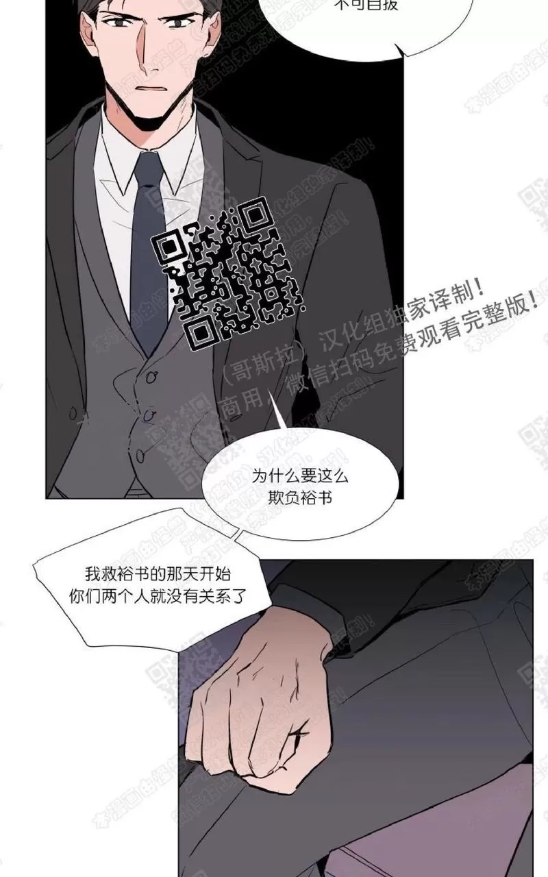 《裕树先生，那个不可以吃哦》漫画最新章节 第54话 免费下拉式在线观看章节第【29】张图片