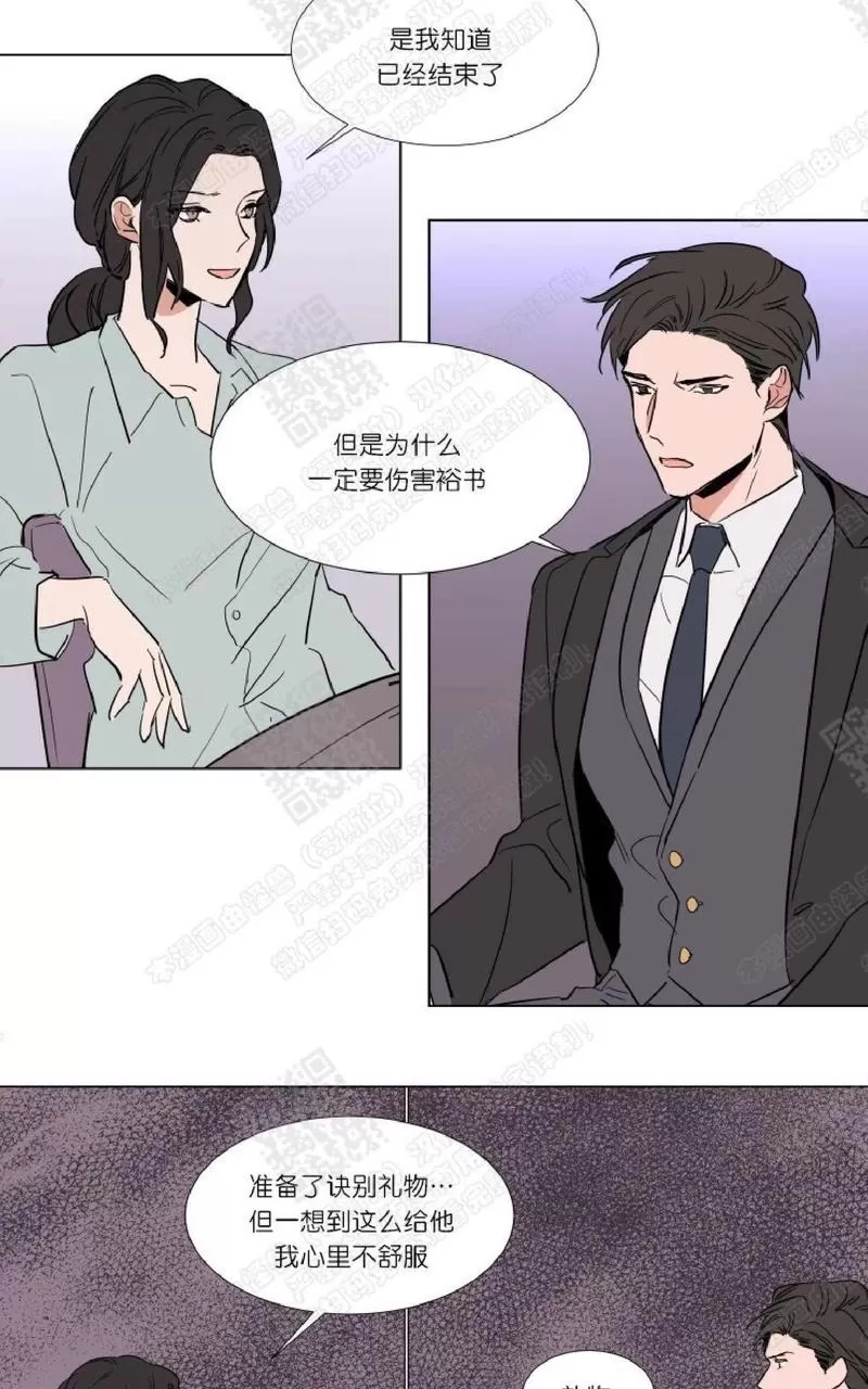 《裕树先生，那个不可以吃哦》漫画最新章节 第54话 免费下拉式在线观看章节第【31】张图片