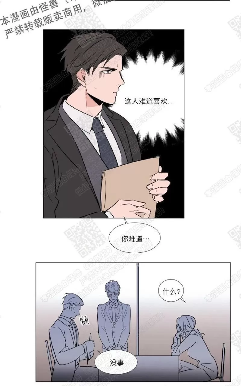 《裕树先生，那个不可以吃哦》漫画最新章节 第54话 免费下拉式在线观看章节第【35】张图片