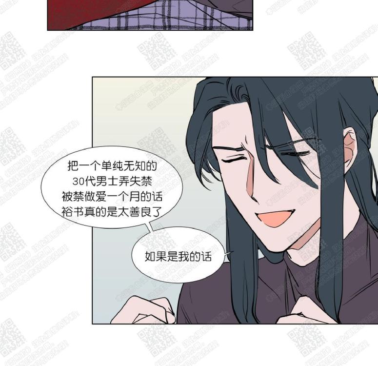 【裕树先生，那个不可以吃哦[腐漫]】漫画-（ 第53话 ）章节漫画下拉式图片-35.jpg