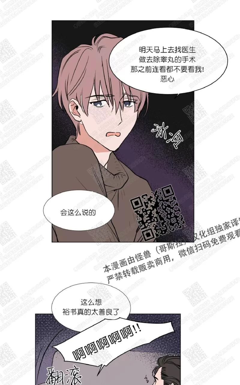 《裕树先生，那个不可以吃哦》漫画最新章节 第53话 免费下拉式在线观看章节第【36】张图片