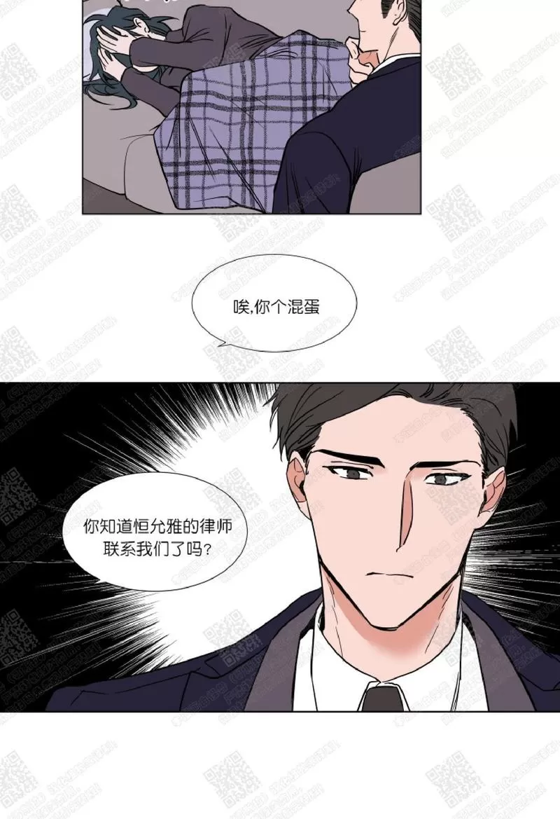 《裕树先生，那个不可以吃哦》漫画最新章节 第53话 免费下拉式在线观看章节第【37】张图片