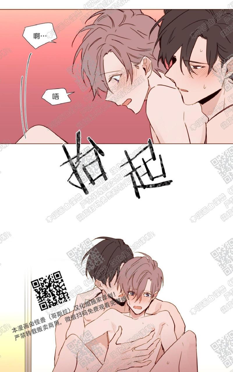 【裕树先生，那个不可以吃哦[腐漫]】漫画-（ 第52话 ）章节漫画下拉式图片-第23张图片