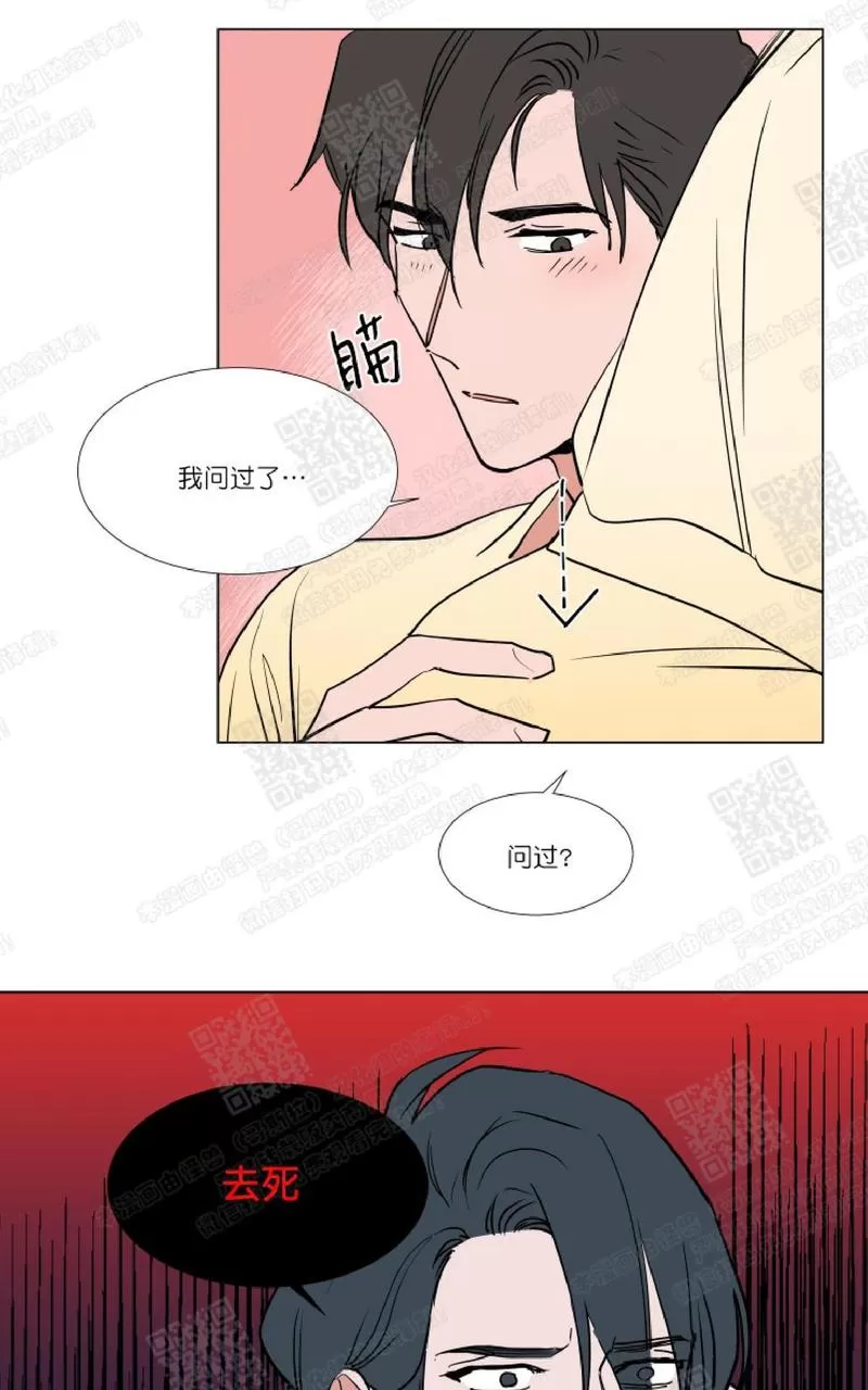 《裕树先生，那个不可以吃哦》漫画最新章节 第51话 免费下拉式在线观看章节第【14】张图片