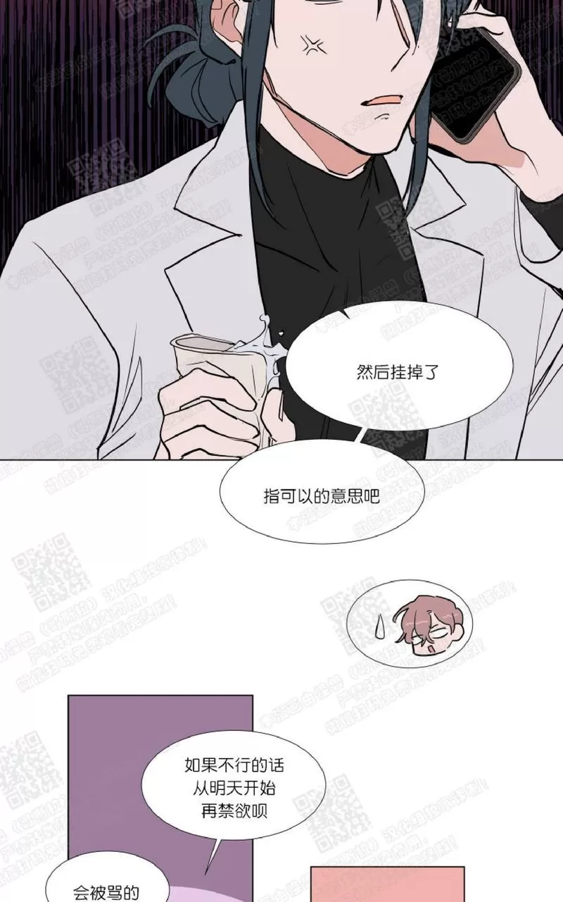 《裕树先生，那个不可以吃哦》漫画最新章节 第51话 免费下拉式在线观看章节第【15】张图片