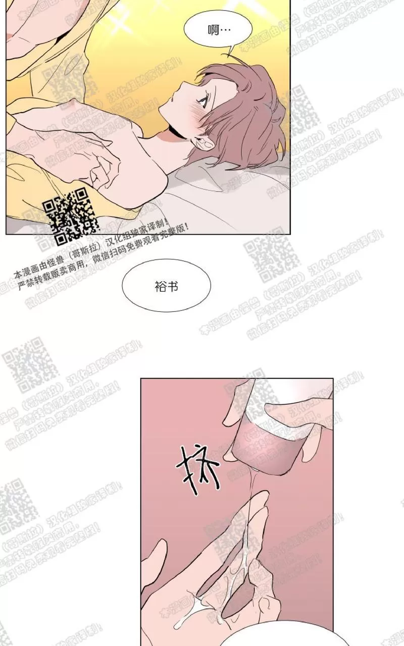 《裕树先生，那个不可以吃哦》漫画最新章节 第51话 免费下拉式在线观看章节第【29】张图片