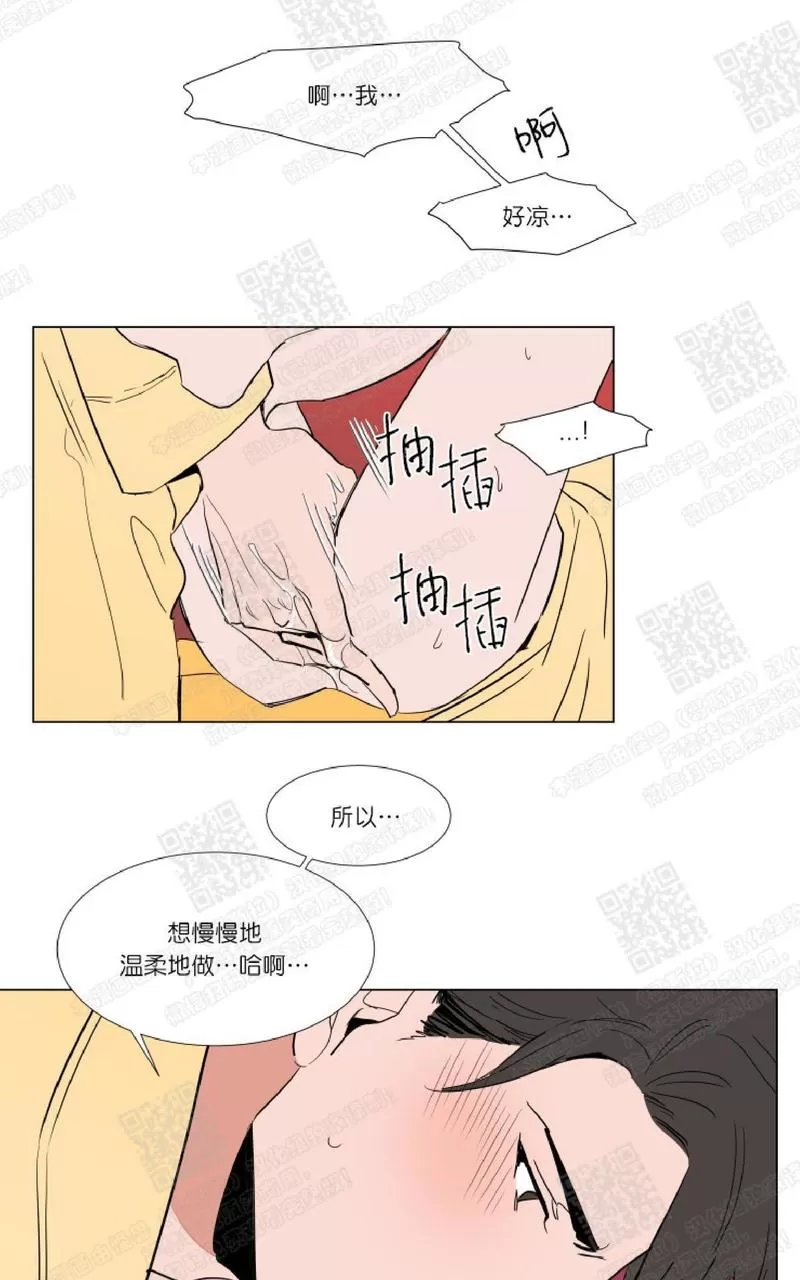 《裕树先生，那个不可以吃哦》漫画最新章节 第51话 免费下拉式在线观看章节第【31】张图片