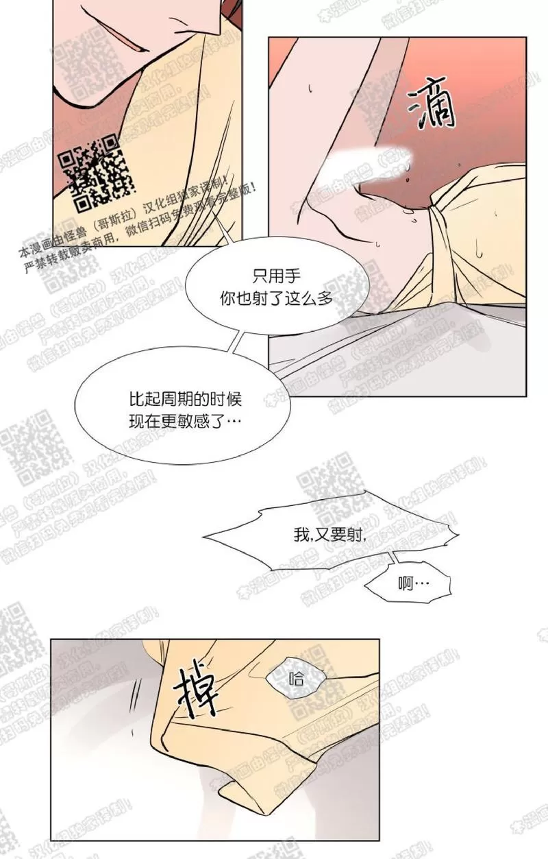 《裕树先生，那个不可以吃哦》漫画最新章节 第51话 免费下拉式在线观看章节第【35】张图片