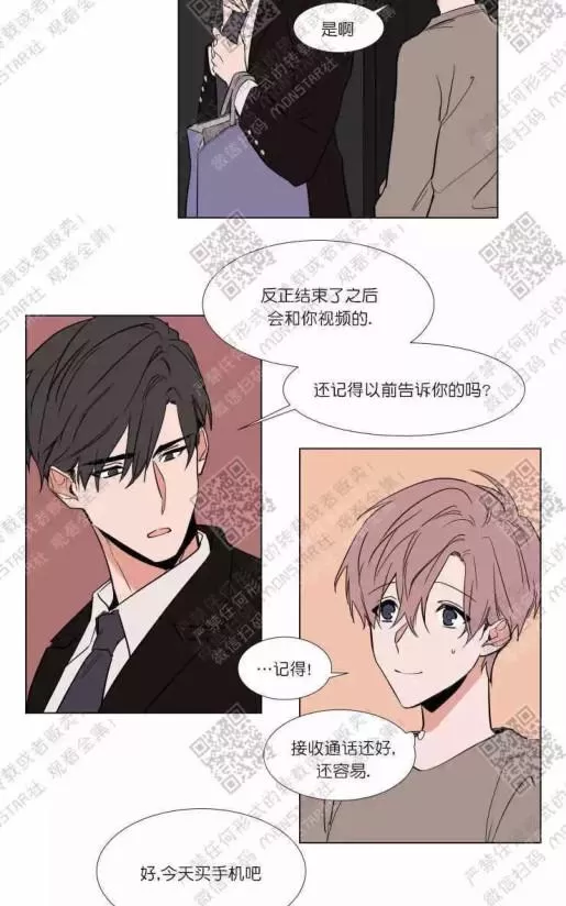 《裕树先生，那个不可以吃哦》漫画最新章节 第49话 免费下拉式在线观看章节第【2】张图片