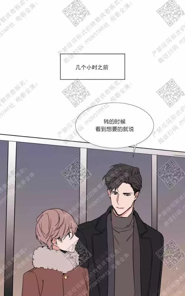 《裕树先生，那个不可以吃哦》漫画最新章节 第49话 免费下拉式在线观看章节第【21】张图片