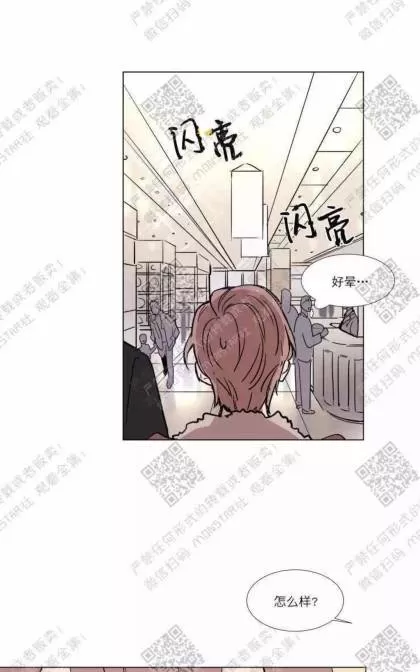 《裕树先生，那个不可以吃哦》漫画最新章节 第49话 免费下拉式在线观看章节第【23】张图片