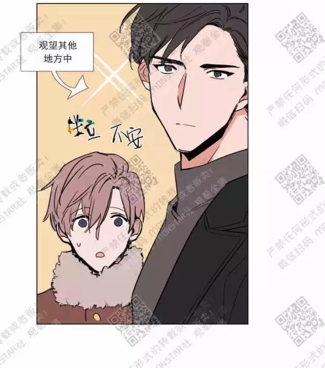 《裕树先生，那个不可以吃哦》漫画最新章节 第49话 免费下拉式在线观看章节第【27】张图片