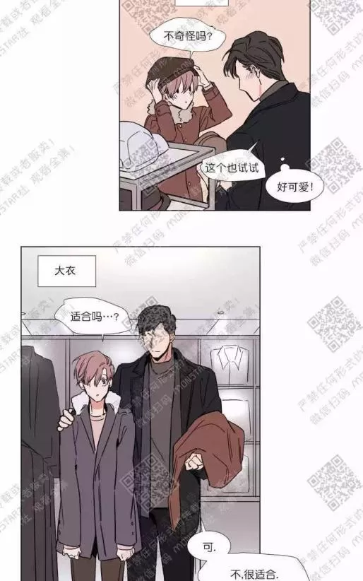 《裕树先生，那个不可以吃哦》漫画最新章节 第49话 免费下拉式在线观看章节第【29】张图片