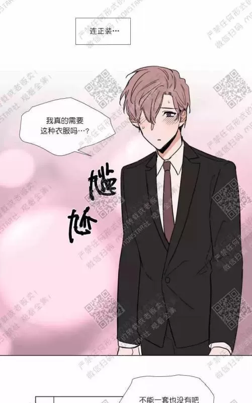 《裕树先生，那个不可以吃哦》漫画最新章节 第49话 免费下拉式在线观看章节第【31】张图片