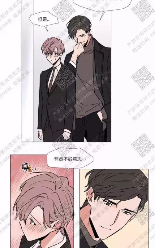 《裕树先生，那个不可以吃哦》漫画最新章节 第49话 免费下拉式在线观看章节第【32】张图片