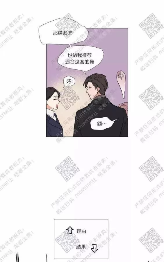 《裕树先生，那个不可以吃哦》漫画最新章节 第49话 免费下拉式在线观看章节第【34】张图片