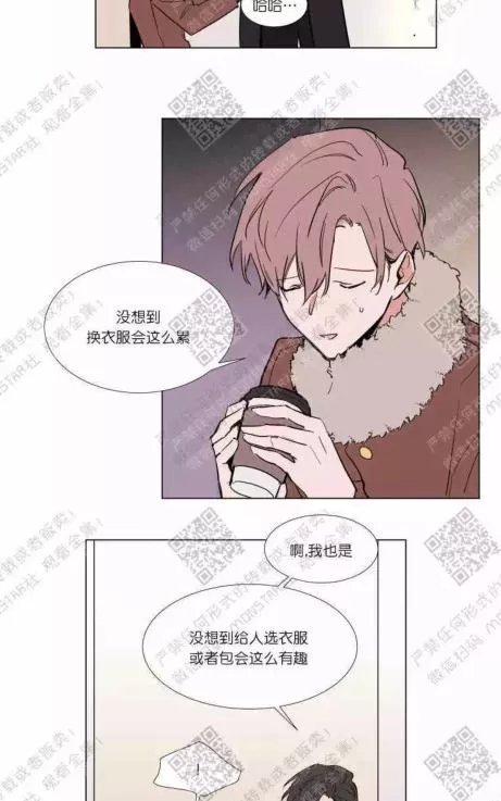 《裕树先生，那个不可以吃哦》漫画最新章节 第49话 免费下拉式在线观看章节第【37】张图片