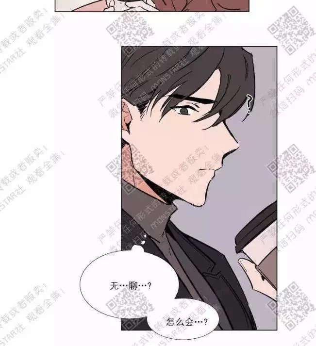 《裕树先生，那个不可以吃哦》漫画最新章节 第49话 免费下拉式在线观看章节第【40】张图片