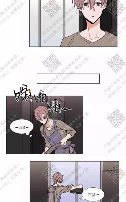 《裕树先生，那个不可以吃哦》漫画最新章节 第49话 免费下拉式在线观看章节第【5】张图片