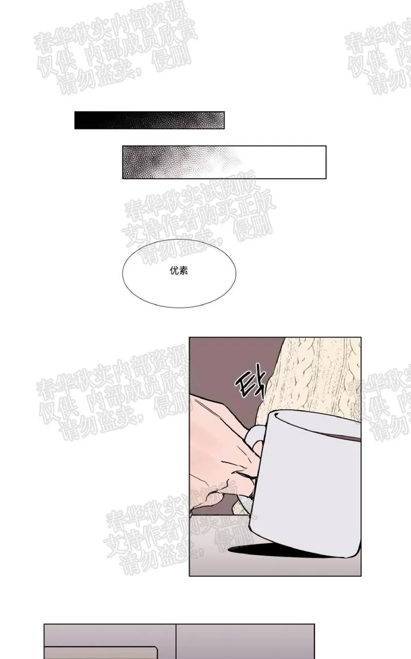 《裕树先生，那个不可以吃哦》漫画最新章节 第48话 免费下拉式在线观看章节第【10】张图片