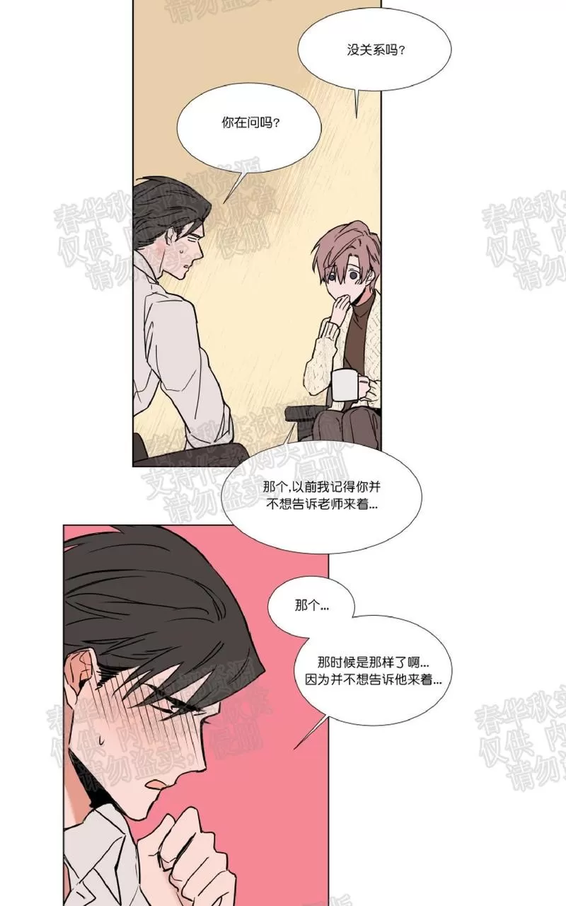 《裕树先生，那个不可以吃哦》漫画最新章节 第48话 免费下拉式在线观看章节第【14】张图片