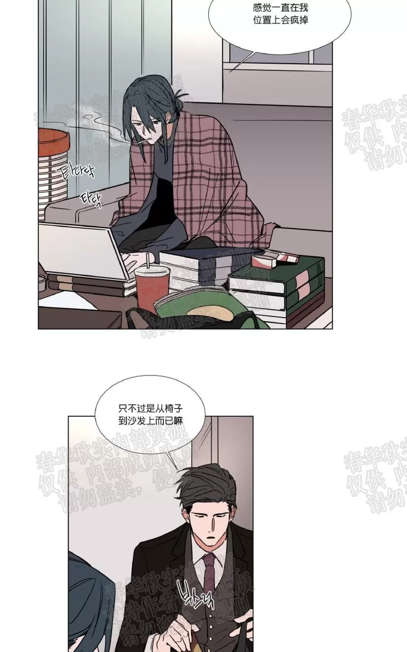 《裕树先生，那个不可以吃哦》漫画最新章节 第48话 免费下拉式在线观看章节第【2】张图片