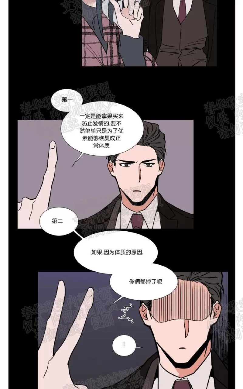 《裕树先生，那个不可以吃哦》漫画最新章节 第48话 免费下拉式在线观看章节第【21】张图片