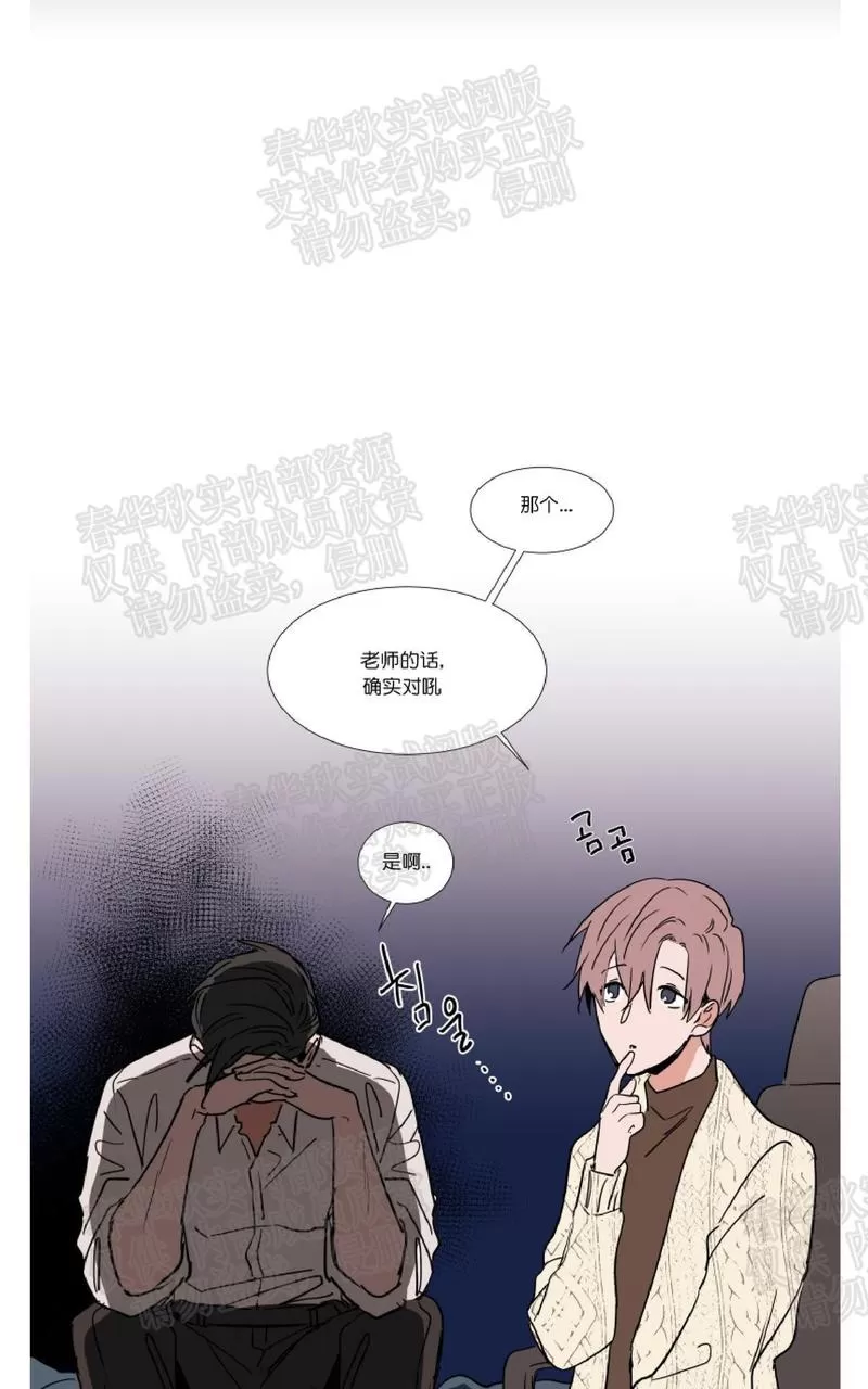 《裕树先生，那个不可以吃哦》漫画最新章节 第48话 免费下拉式在线观看章节第【23】张图片