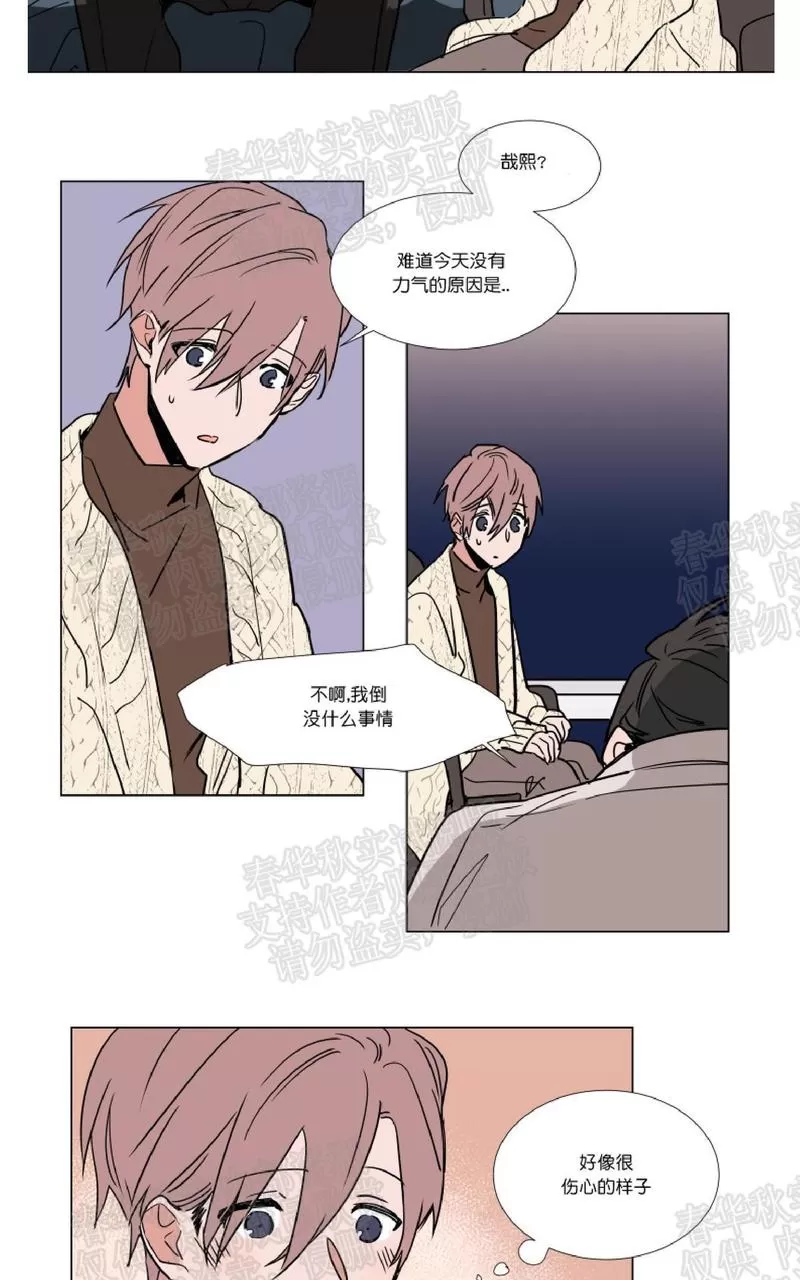 《裕树先生，那个不可以吃哦》漫画最新章节 第48话 免费下拉式在线观看章节第【24】张图片